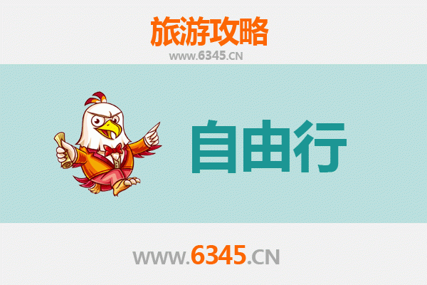 晋城泽州出发：潮汕四日自由行全攻略