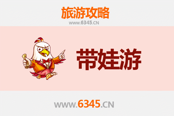 晋城泽州亲子游全攻略：带娃出行注意事项与贴心指南