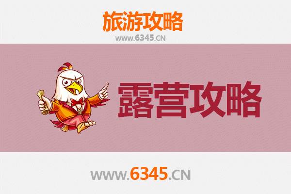晋城泽州周边露营胜地推荐：星空下的自然之旅